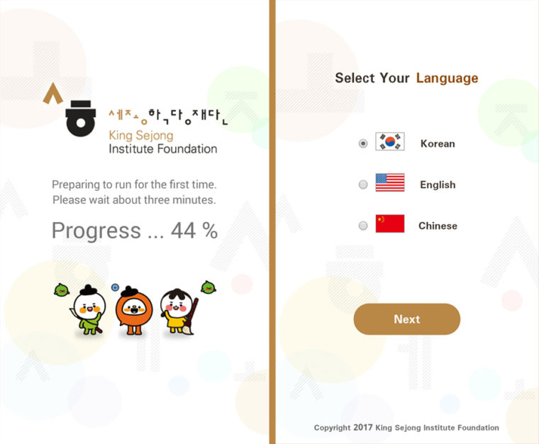 Installation de l'appli Sejong Korean Vocab Basic 