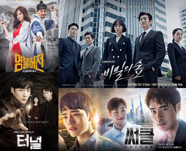 affiches-dramas-coreens--best-2017