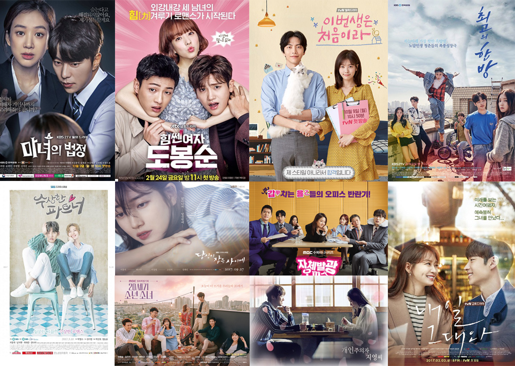 DRAMAS CORÉENS : BILAN DE L’ANNÉE 2017 - Sous le ciel de Corée
