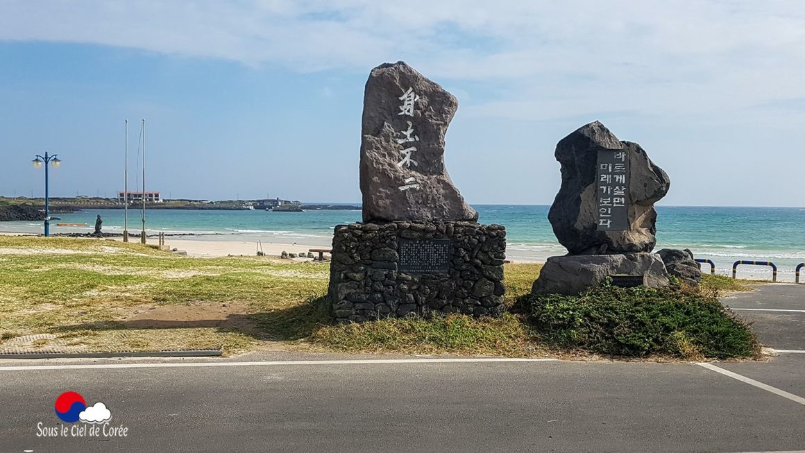 plage de Hagosudong à Udo