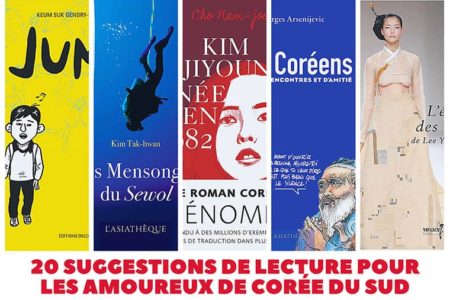20 suggestions de lecture sur la Corée du Sud