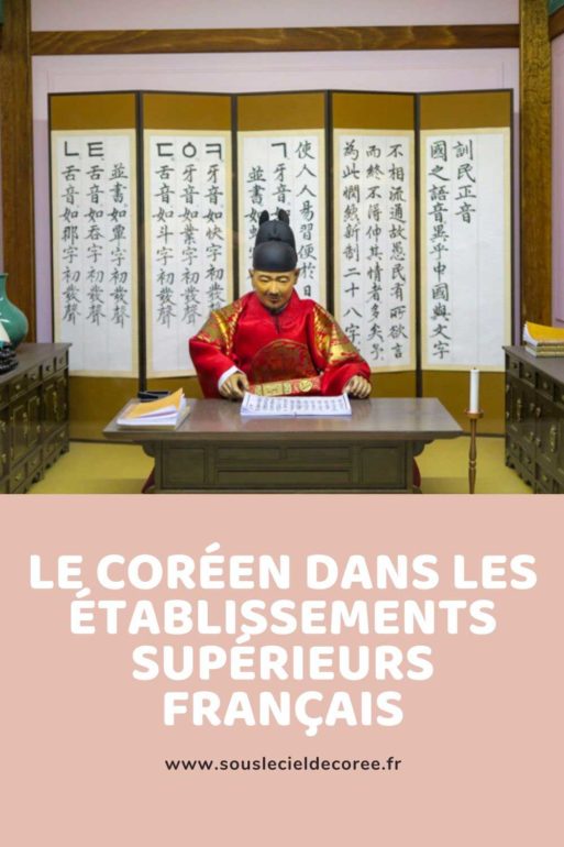 le coréen dans l'enseignement supérieur français vignette pinterest