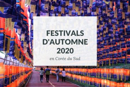 festivals de Corée du Sud à l'automne 2020