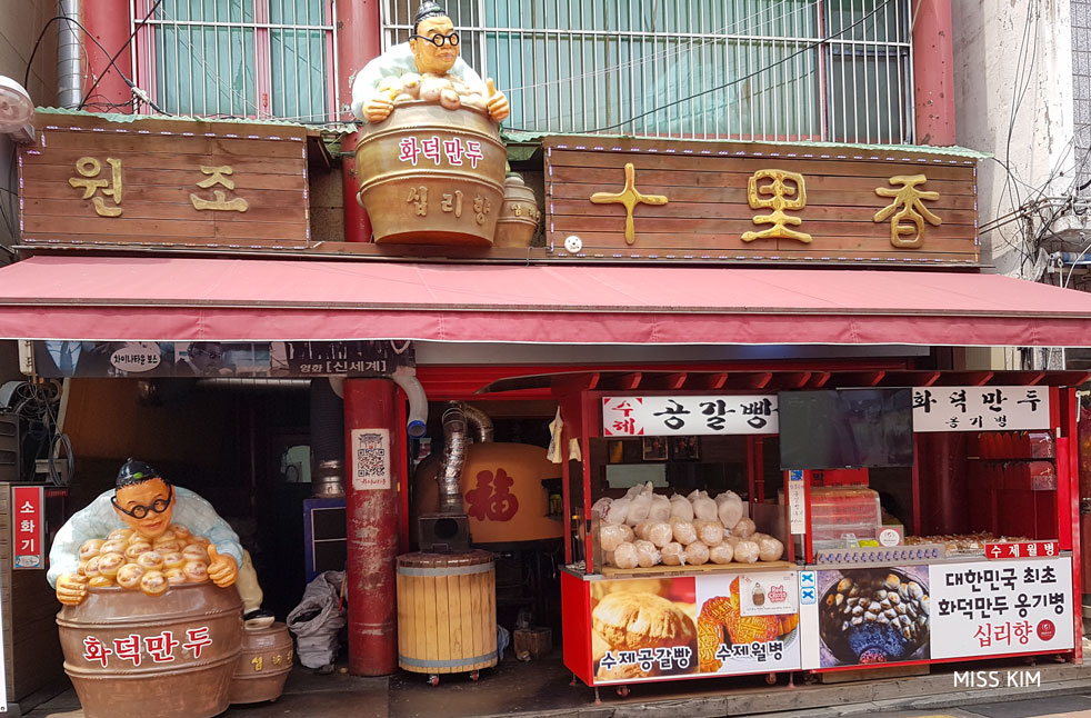 Restaurant Sim Ni Hyang à Incheon en Corée du Sud