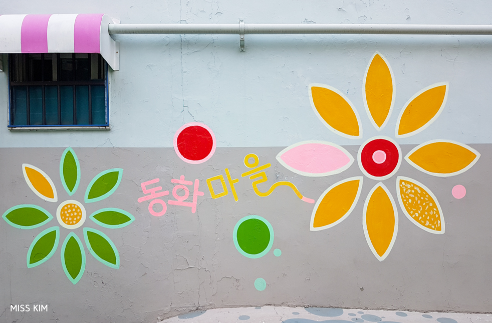 Fresque du quartier de Songwol-dong à Incheon, en Corée du Sud