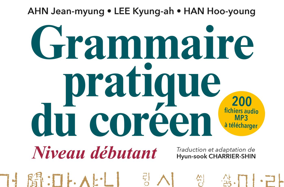 20 phrases en coréen à connaître pour débutant - THE KOREAN DREAM