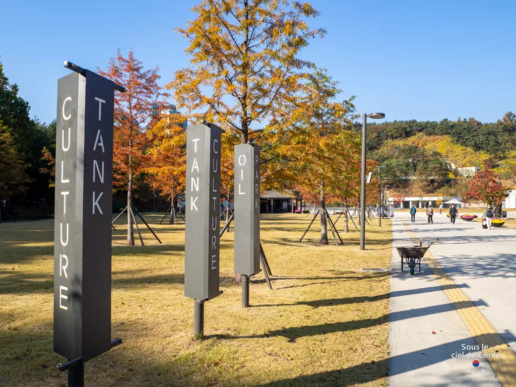 Entrée de Oil Tank Culture Park, Séoul, Corée du Sud