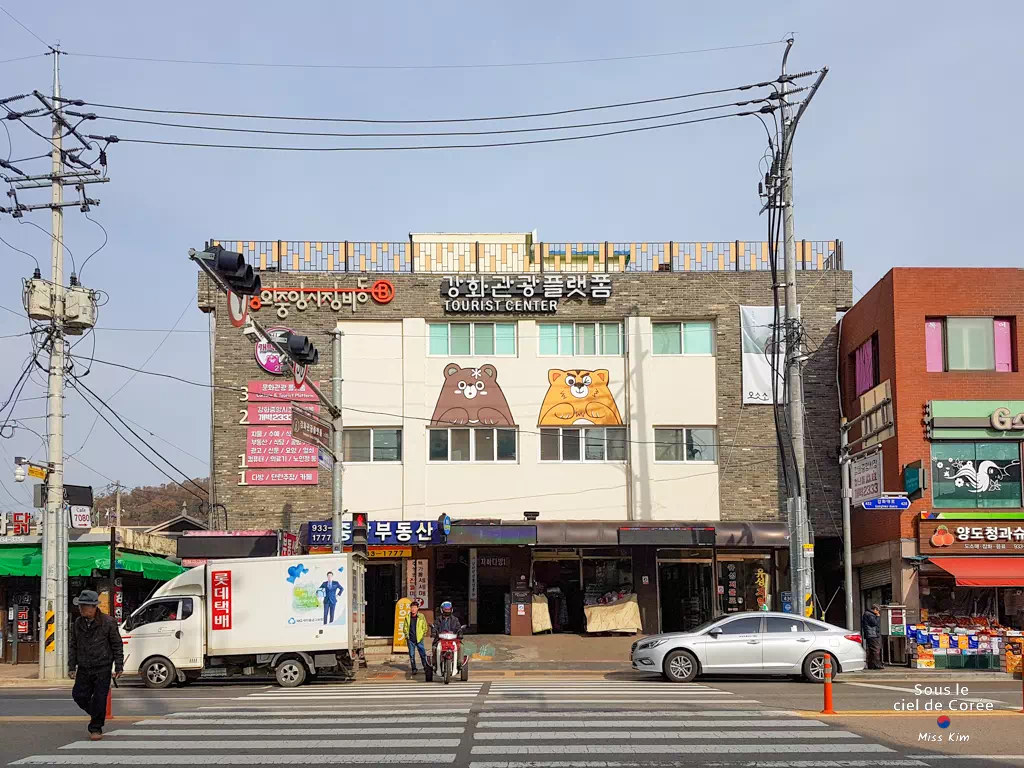 Office du tourisme de l'île de Ganghwado en Corée du Sud