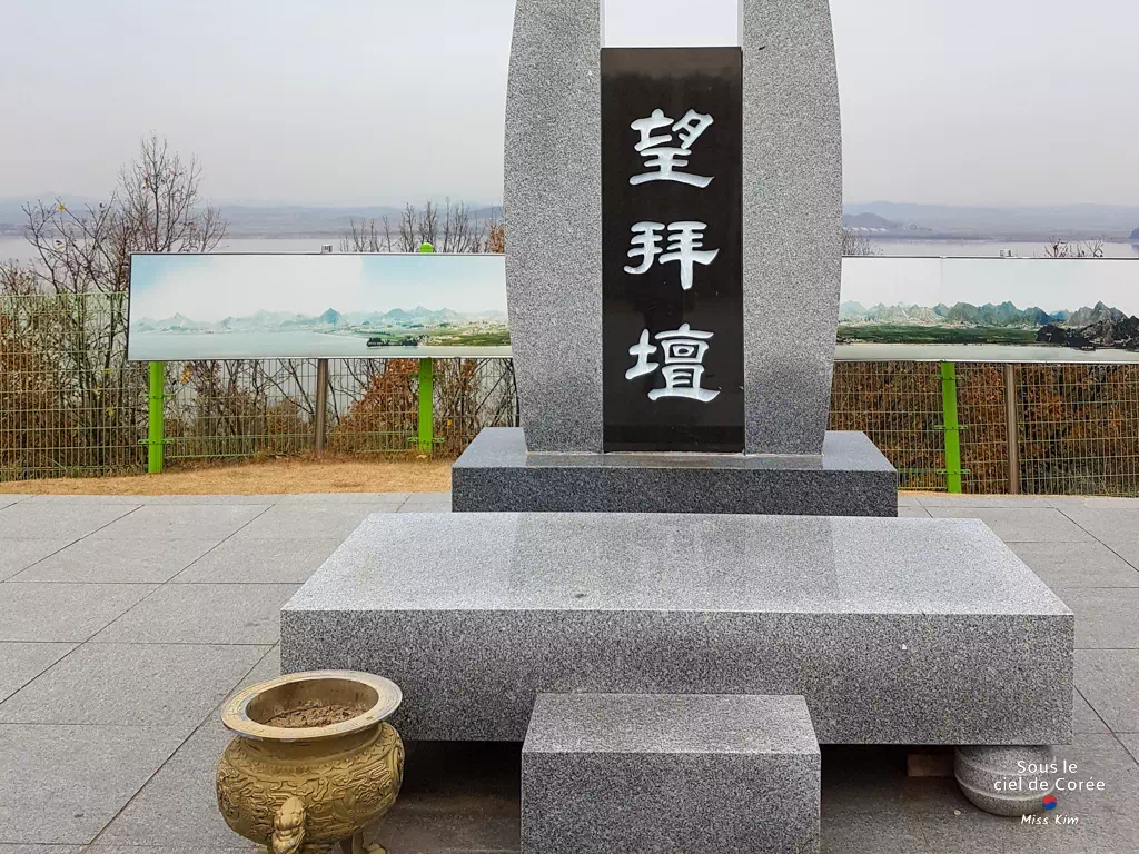 Stèle commémorative, Observatoire de la paix, île de Ganghwado en Corée du Sud